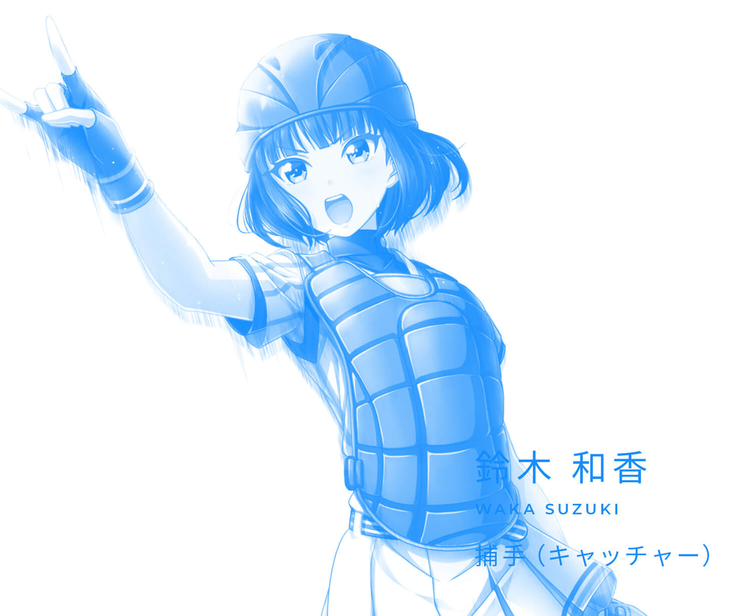鈴木 和香